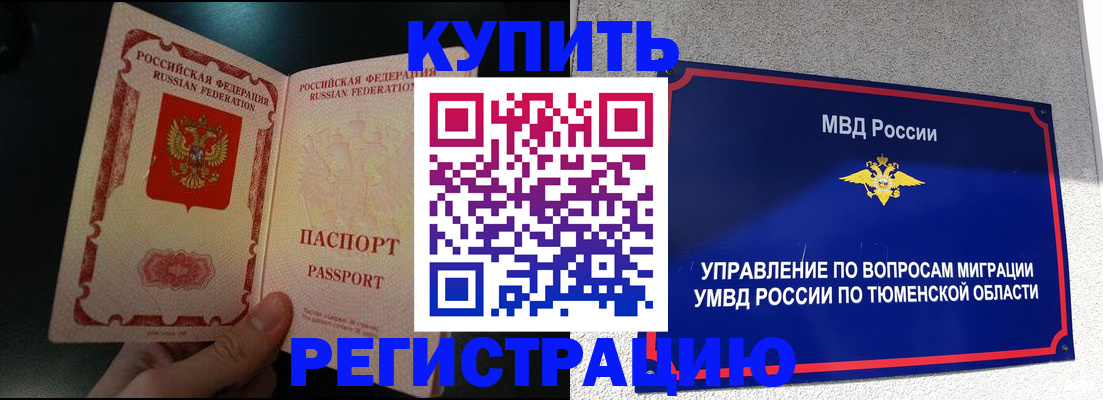 временная регистрация 2025 в Сарове