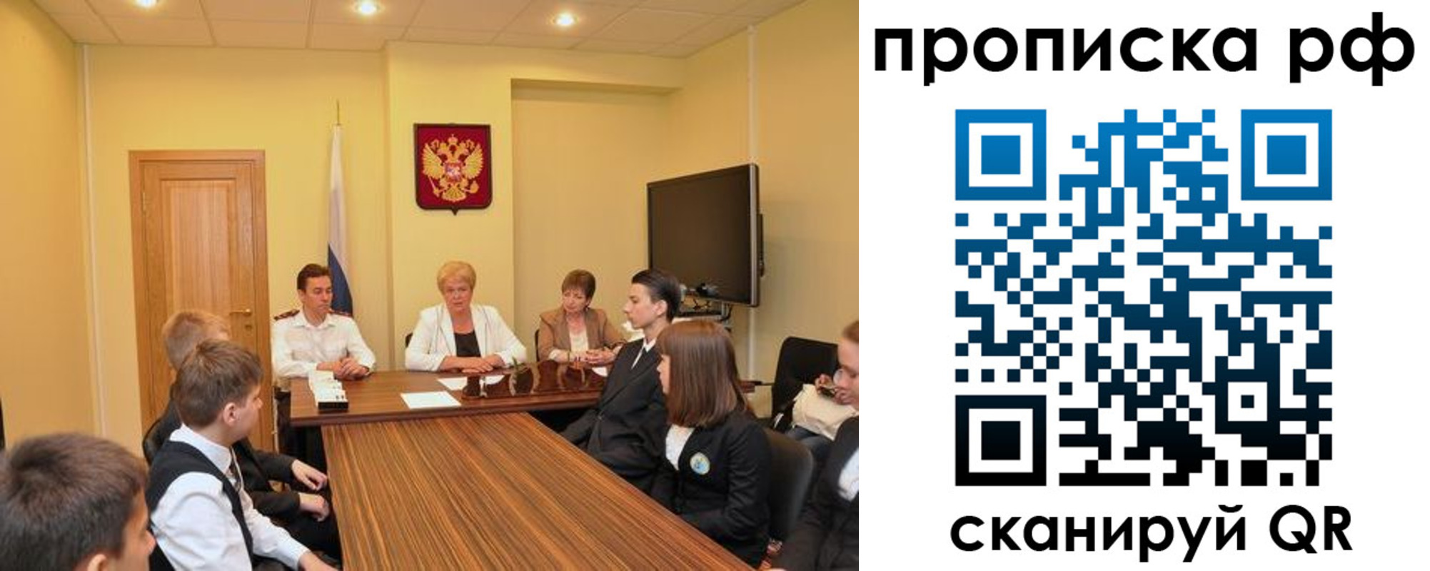 временная регистрация купить в Сарове