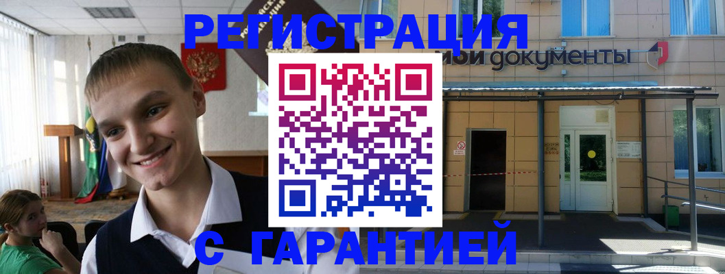 временная регистрация в квартире в Сарове