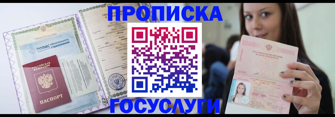 временная регистрация собственник в Сарове