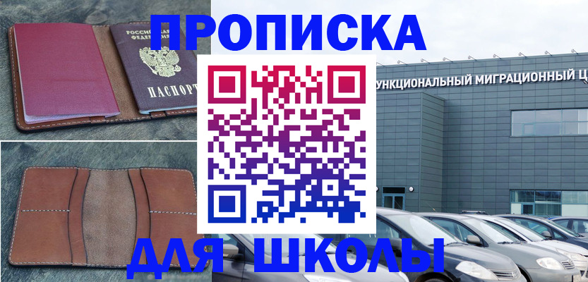 прописка гарантия в Сарове