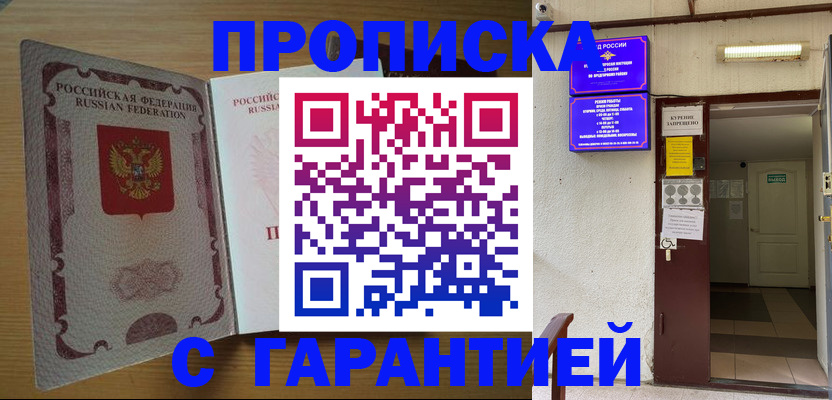 прописка иностранных граждан в Сарове