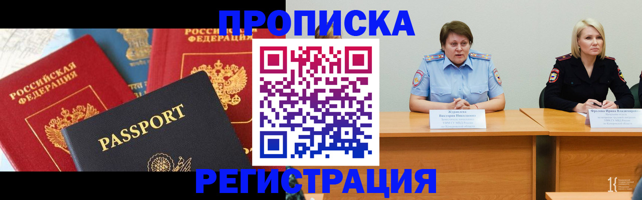 прописка для военкомата в Сарове